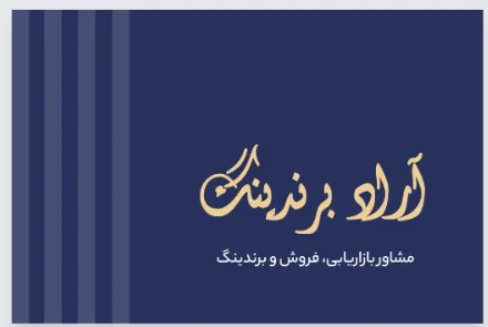 کاربردهای فونت فارسی نستعلیق